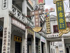 -西樵山国艺影视城