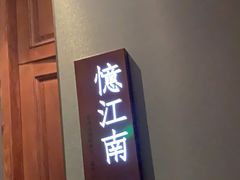-宝燕壹号景观餐厅(龙盛国际商业广场店)
