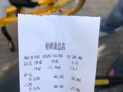 -芦庄子桂顺斋(和平路总店)