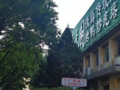 -紫光园(劲松店)