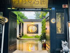 -浮何烤铺(桐梓林店)