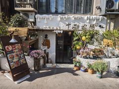 -十面欢腾(长乐路店)