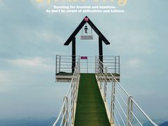 -美心红酒小镇游乐园