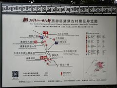 -清漾毛氏文化村