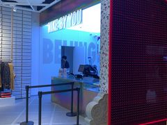 -NIKE KICKS LOUNGE体验店(北京新中关店)