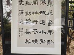 -中国湖笔博物馆(莲花庄路)