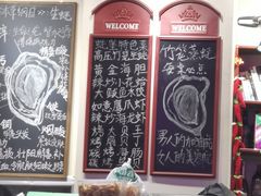 -蚝堡海鲜·威海菜·海肠捞饭·烧烤·亚洲吃蚝公司(幸福门店)