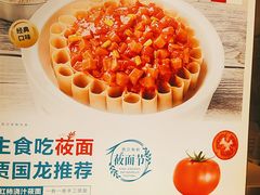 -西贝莜面村(上海百联西郊店)