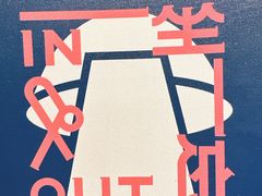 -一坐一忘云南菜(北京skp店)