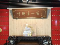 -泸州老窖景区