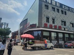 -凯鸽酒楼(大同振兴街店)