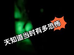 -恐怖游戏(湖滨店)