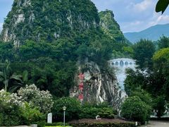 -星湖旅游景区七星岩