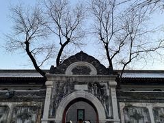 -恭王府博物馆