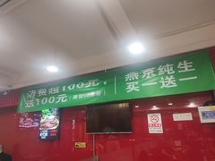 -芦月轩羊蝎子(北蜂窝店)