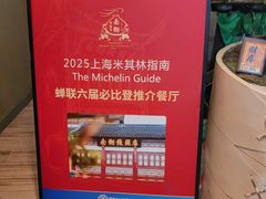 -南翔馒头店(豫园店)
