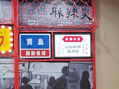 -永和大王(宜山店)