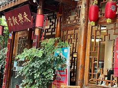 -永乐饭店