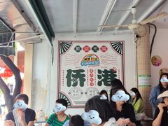 -有间冰室(侨港风情街店)