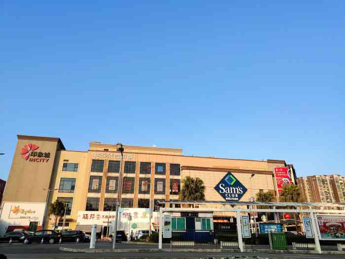 山姆会员商店珠海印象城店