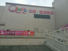 -中影国际影城(大唐西市4K临境音店)