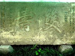 -凤凰寺
