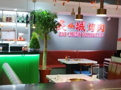 -炙城·韩式烤肉(南京东路店)