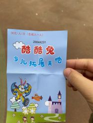 -酷酷兔少儿拓展天地