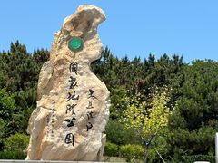 -大连金石滩滨海国家地质公园