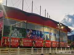 -丽江千古情