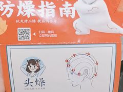 -长风拨筋养身(天街店)