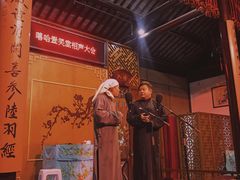 -嘻哈壹笑堂相声茶馆(大儒巷店)