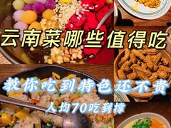 -云海肴·汽锅鸡·云南菜(领展购物广场·中关村店)