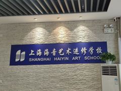 -海音琴行雅马哈钢琴·海伦·施特劳斯(金沙店)