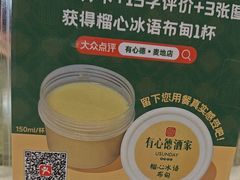 -有心德(麦地店)