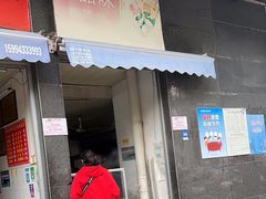 -心品味卷筒粉(人民路店)