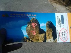 -北京鹫峰国家森林公园