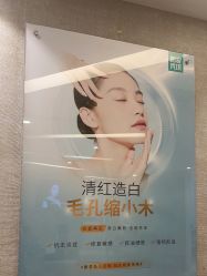 点击看大图 -深圳鹏爱秀琪医疗美容医院