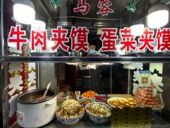 -老马家马蓉蛋菜夹馍·腊牛肉夹馍(回民街店)