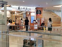 门面-苏小柳手工点心(人民广场分院)