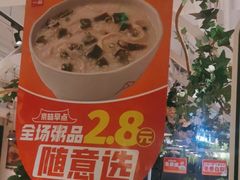 -嘉和一品粥(方庄店)