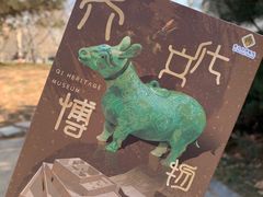 -齐文化博物馆