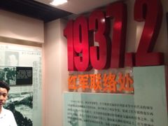 -八路军西安办事处纪念馆
