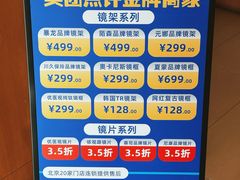 -优医视平价眼镜蔡司依视路折扣工厂店(德胜门店)