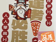 -必胜客(东大桥店)