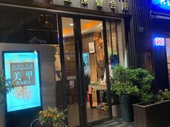-Dragonfly悠庭·按摩Spa(新乐路店)