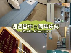 -通透堂中医·精准推拿(万科云城分院)