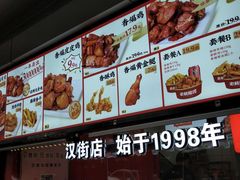 -老韩煸鸡(汉街店)