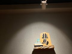 -桂马·日本料理·海胆·海鲜饭·酒场(民主广场店)