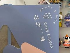 -山与蓝·轻糖鲜果蛋糕(勒泰店)